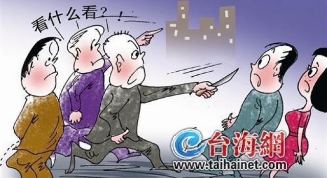 厦门:情侣逛街无意撞见3人小便 被捅成重伤