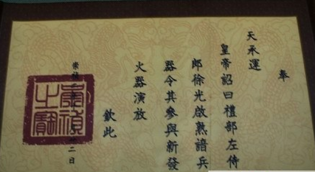 邢台农户家中发现明代圣旨 传了19代距今568年