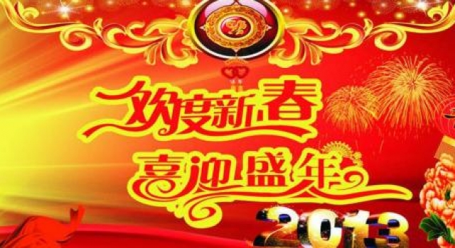 历年迎新年晚会活动背景图 大型晚会舞台也要够吸睛