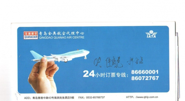 各种机票改签规定 不同航空公司规定不一样