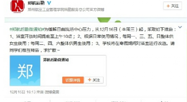 郑州高校男女共用澡堂遭吐槽:一进澡堂全是姨妈巾