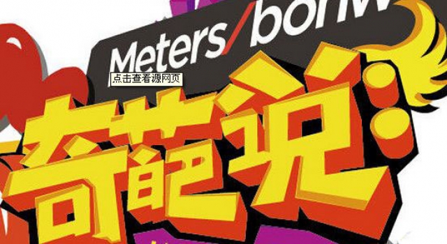 《奇葩说》第三季蔡康永退出?真相看这里!