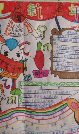 2016年正月十五手抄报设计图 普天同庆的民间节日"闹元宵"