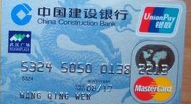 白领办信用卡金卡变普卡 业务员:冲100话费 要私了