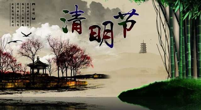 2016年清明节英语介绍:清明节是扫墓拜祭先人的日子