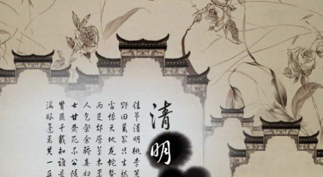 2016年清明节的谚语大全 有关清明的诗词鉴赏