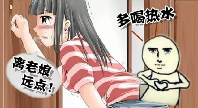 女生最讨厌“多喝热水” 你还“呵呵”得出来吗