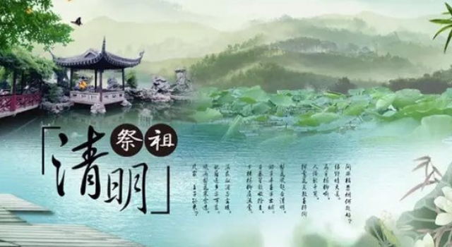关于清明节的别称介绍 清明节的气候特点