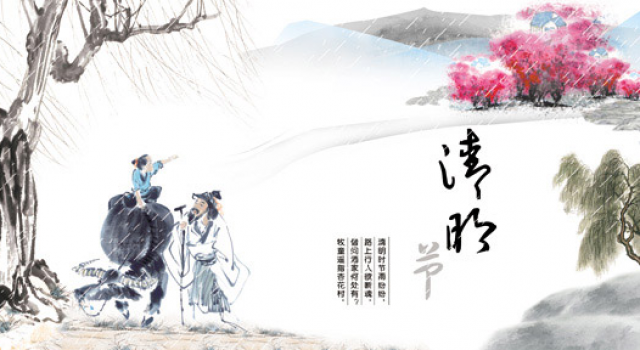 2016年清明节诗词鉴赏 清明节的来历和习俗介绍