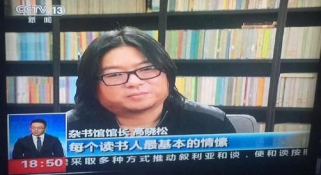 高晓松又上央视新闻 网友起哄:上一次是酒驾吗?