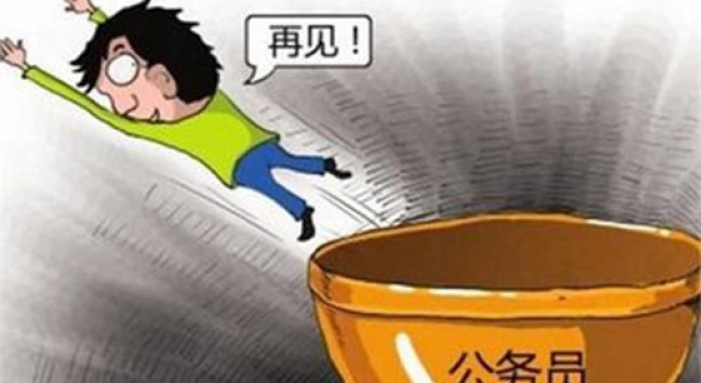 南宁公务员碑文辞职书被大赞 跳槽国企月薪涨3倍