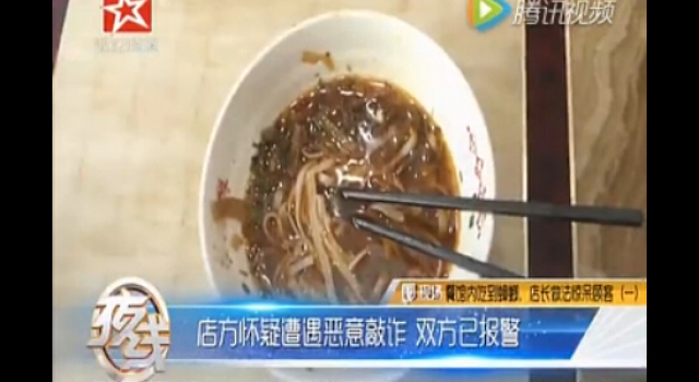 湖南男子面馆吃出蟑螂 逼女老板当场吞下后索赔5千