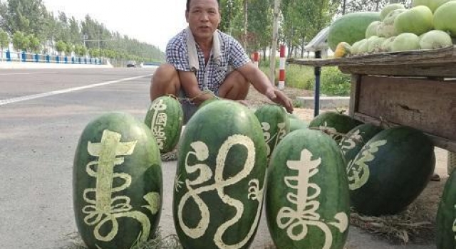 高手在民间!农民西瓜上刻书法走红 11天卖出6000斤