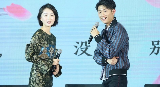 《春风十里,不如你》发布会 张一山与周冬雨组CP
