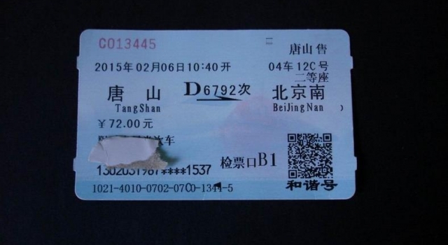 2017年春运抢票攻略及软件推荐 有好硬件就离回家更进一步