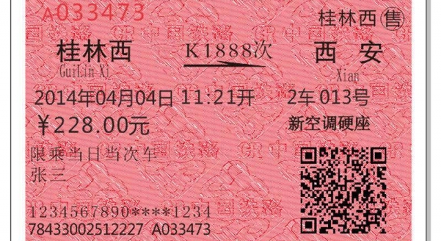 2017年春运火车票预售期 网上订票预售期只有30天