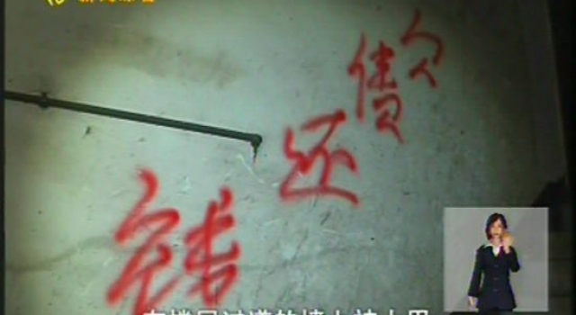 女子离婚3月莫名背负千万元债务 呼吁个人破产到来