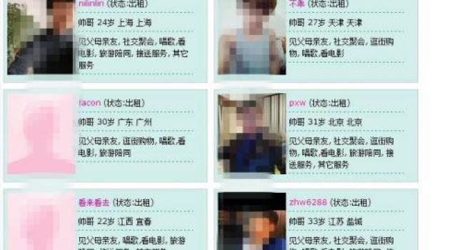 租女友算什么?“出租男”上线!签协议绝不同房睡觉