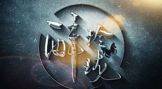 醉玲珑小说结局是什么? 电视剧醉玲珑什么时候播?