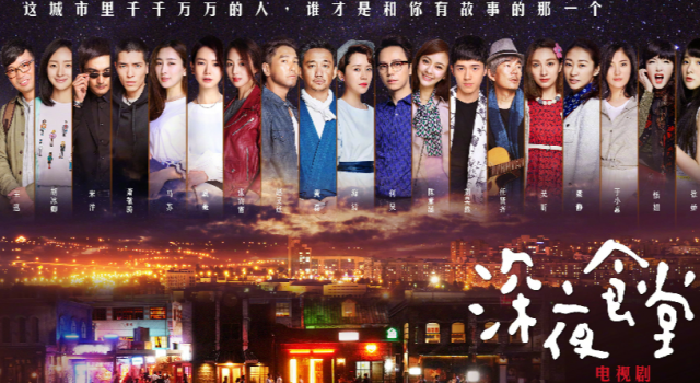 深夜食堂黄磊版什么时候播出 深夜食堂黄磊版播出时间