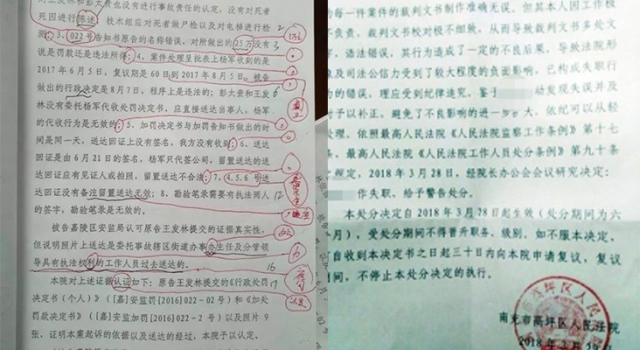 一份判决书68处笔误 当事人:录模板忘记改了嘛
