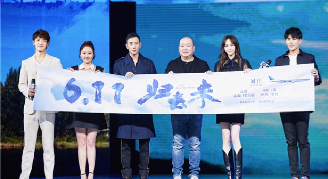 《归去来》定档6月11日播出 罗晋唐嫣现场无形撒狗粮