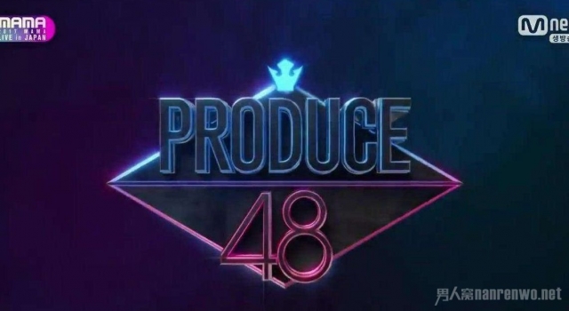 《Produce48》今日进行首次竞演 节目将在6月播出