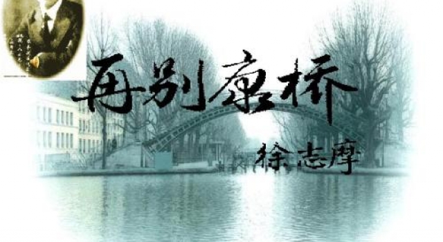 徐志摩经典诗词语录 得之我幸,失之我命,如此而已。
