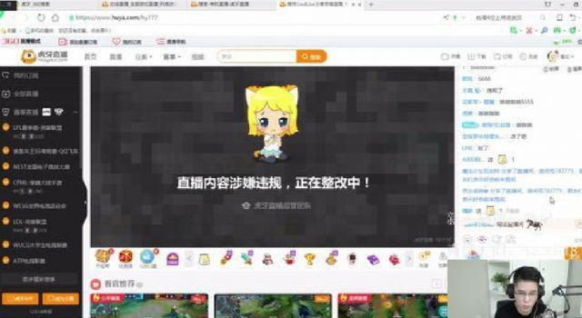 毒纪手撕主播寒夜 LOL主播和王者荣耀主播正面互怼