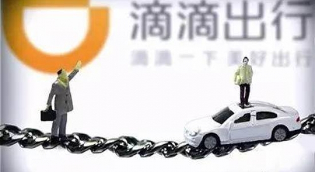 滴滴七宗罪 顺风车业务下线就能解决问题吗?