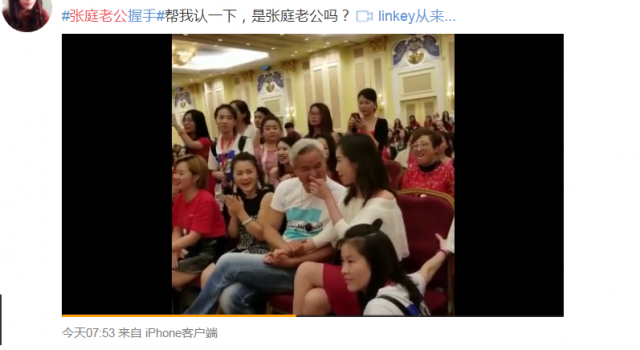 张庭老公与小三公开秀恩爱 除了十指相扣还有大量亲密照流出