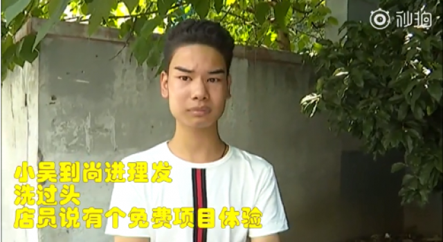 提发际线修鬓角清单4万 18岁小伙理发遇黑店