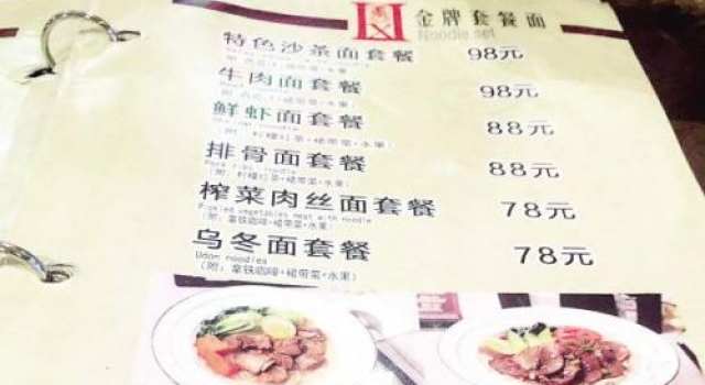 厦门机场青菜面 是什么原因导致厦门旅游餐饮昂贵?