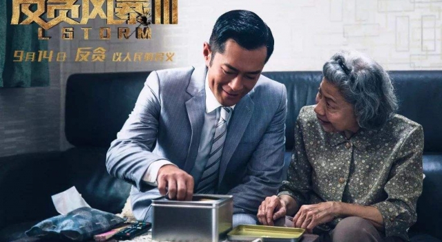 反贪风暴3经典台词 如果查贪污的人自己贪污呢