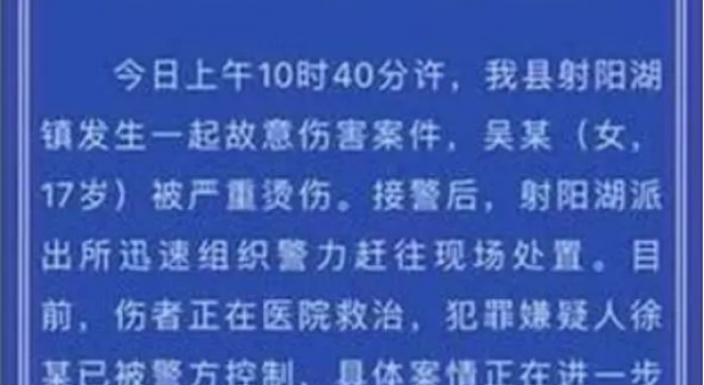 少女遭开水灌嘴 母亲“情敌”心怀恨意行凶被捕