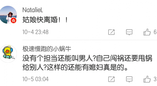 男子醉驾逃逸诬陷妻子 这是作为一个男人该有的担当吗?