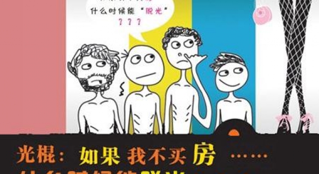 享受单身的人日渐增多 单身贵族生活有意想不到的快乐!