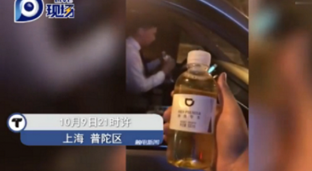 乘客喝到尿系滴滴司机内急用矿泉水瓶解决?尿液还有温度!