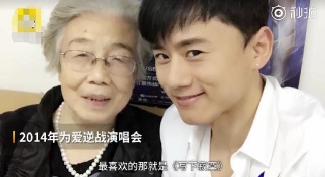 张杰86岁奶奶粉曝光 终于知道张杰为什么这么受欢迎