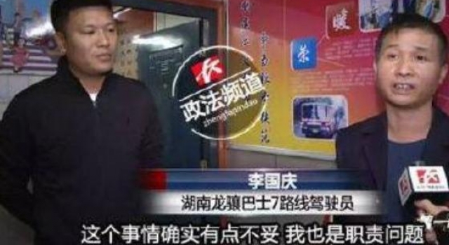差一元女童被公交司机赶下车 司机太严谨还是不人性化