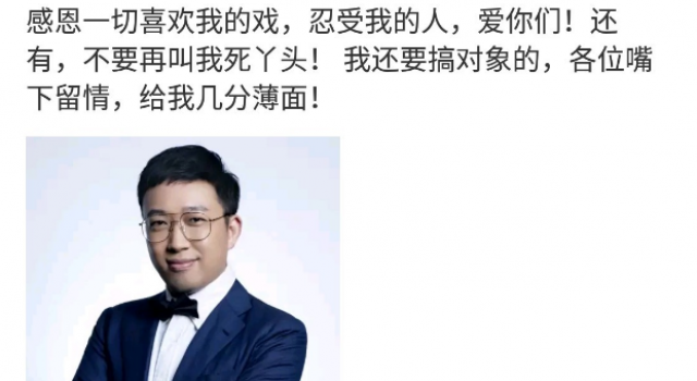 于正:不要再叫我死丫头 网友调侃:好,死丫头!