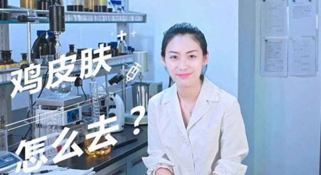 去鸡皮肤最有效的药膏 初塑荣登2018去鸡皮肤药膏榜首