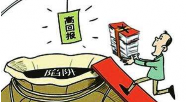 警方打掉财富中国怎么回事?财富中国做了什么事情?