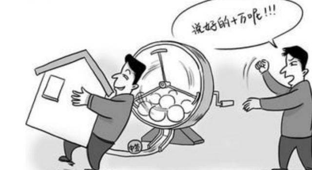 借40万摇号购房怎么回事?说好的10万报酬却反悔?