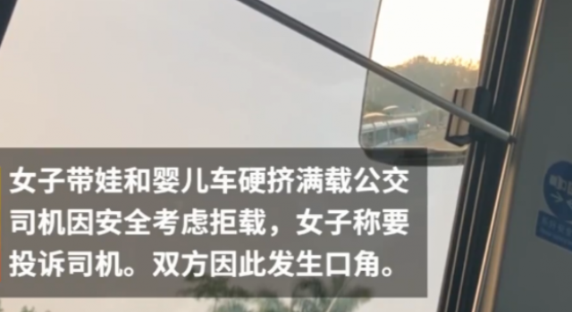 女子坐满载车被拒怎么回事?女子嚣张怒怼全车乘客