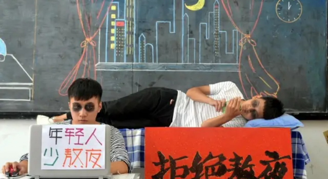 周末补觉害处比熬夜更大 你还敢在周末补觉吗?