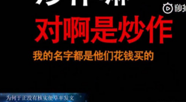 于正旗下艺人通话录音曝光疑似炒作 赵弈钦是谁?