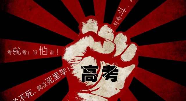 学生报211被民办学校录取 高校招生乱象谁的锅?