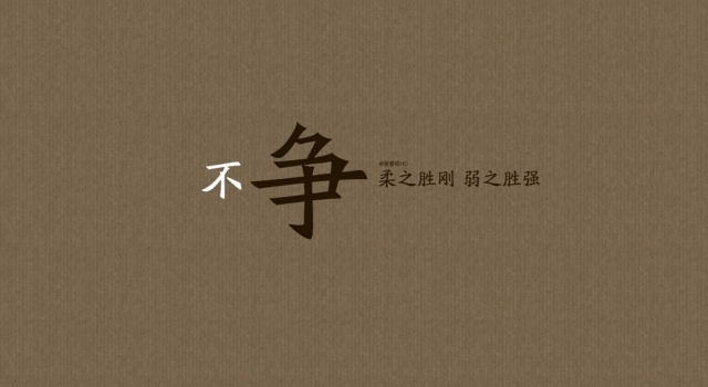 洪荒经典语录 虽然我名花已有主 希望你敢来松土