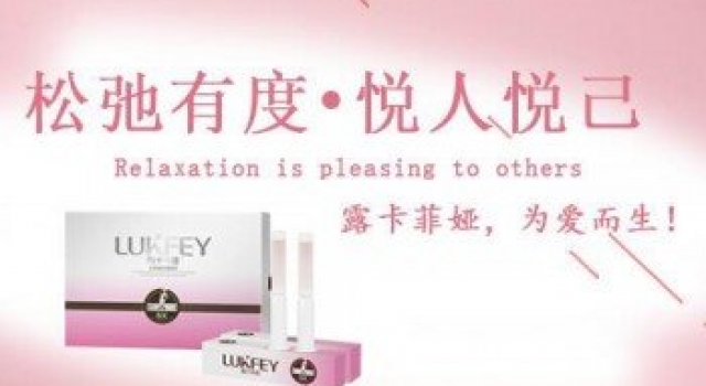 缩阴产品是不是真的?松弛女性必知!